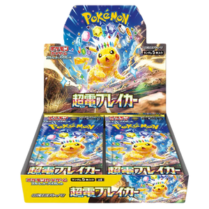 Japanese Supercharged Breaker Booster Box - Rare Pokémon Cards