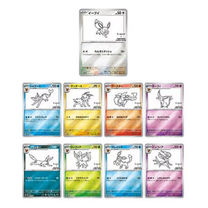 Pokémon x Yu Nagaba Promo Booster Pack 2023 - Limited Edition